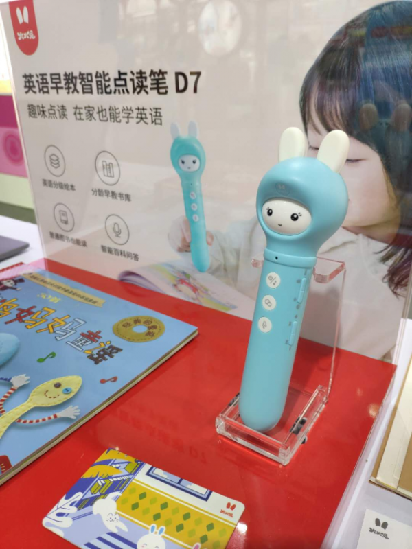 2020年上海玩具展&童书展完美收官，火火兔智慧早教产品引全场瞩目！