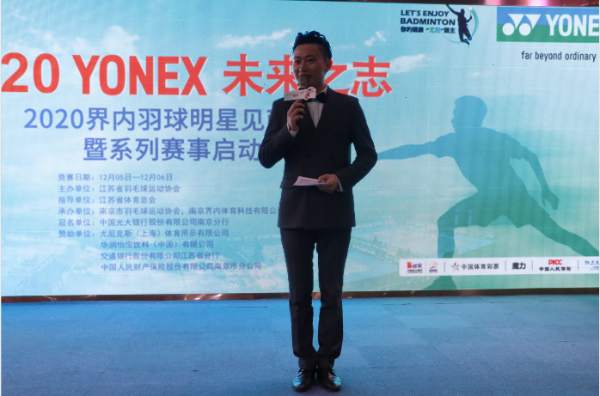 界内长三角青少儿羽球赛启动，世界冠军王仪涵到场助阵