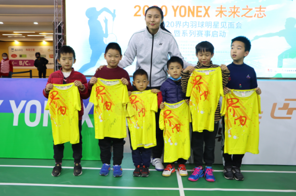 界内长三角青少儿羽球赛启动，世界冠军王仪涵到场助阵