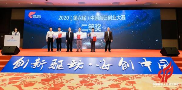 骞云科技SmartCMP荣获第六届中国海归创业大赛二等奖