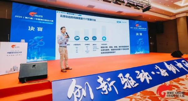 骞云科技SmartCMP荣获第六届中国海归创业大赛二等奖