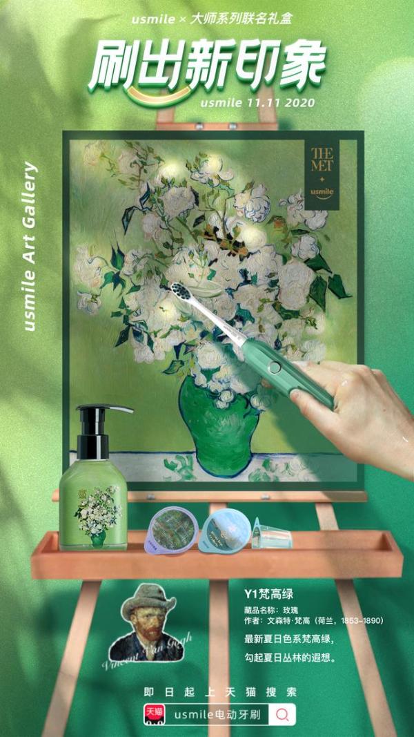 联名LV设计师：usmile如何玩转产品美学？