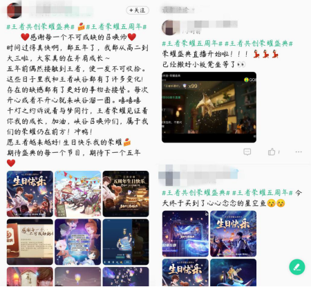 易烊千玺、宋茜、张靓颖唱响王者荣耀五周年，QQ音乐成游戏乐迷首选聚集地