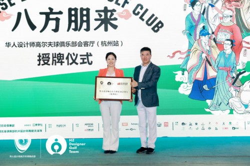 箭牌家居×华人杯丨助力2020华人杯高球赛，在马桶上的畅谈设计新未来