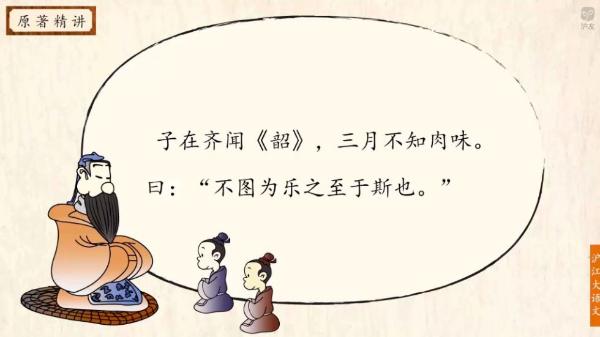 ​沪江新麦大语文最新评测
