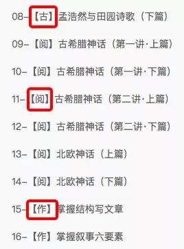 ​沪江新麦大语文最新评测