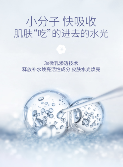 半亩花田水乳套装：秋冬换季护肤必备，这一套就够了