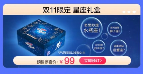 给宝宝的第一份定制好礼——大王光羽星座礼盒