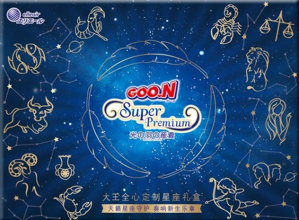 给宝宝的第一份定制好礼——大王光羽星座礼盒
