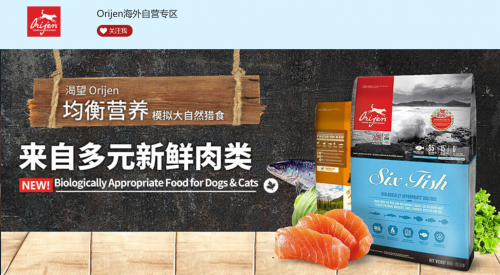 假进口粮肆虐宠物食品市场 京东国际买手全球选保正品、假一罚十