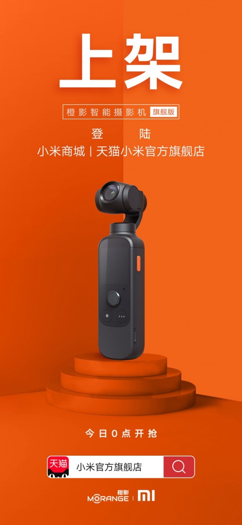 获小米认可 “vlog神器”橙影智能摄影机双11登顶运动达人相机榜