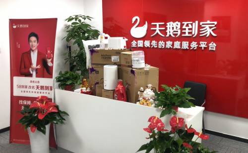 天鹅到家群面会，为用户和劳动者打造高效的沟通平台