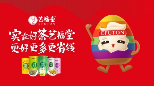 艺福堂桂圆红枣枸杞茶双十一单日销售额突破337万！