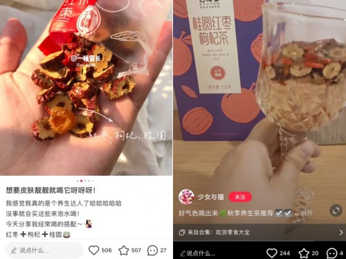 艺福堂桂圆红枣枸杞茶双十一单日销售额突破337万！