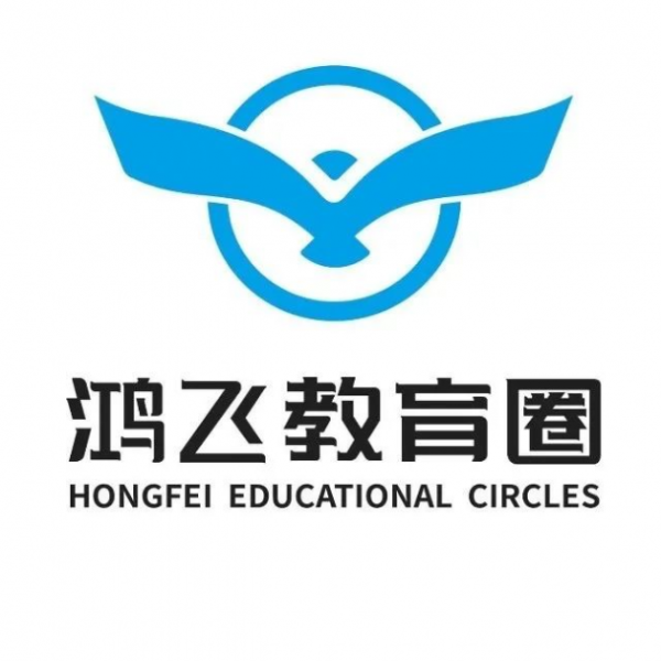 鸿文教育欢迎中国教育技术协会与鴻飛智库领导莅临