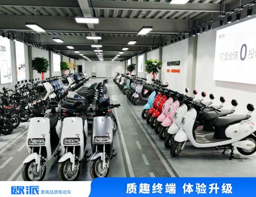 欧派电动车开启“质趣终端”计划 打造品质骑趣大本营
