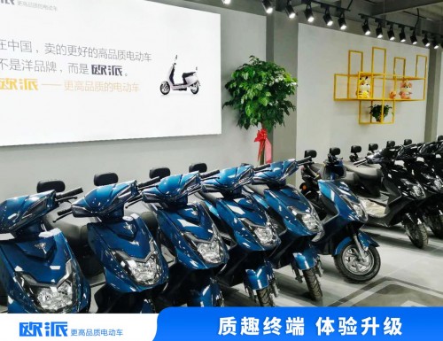 欧派电动车开启“质趣终端”计划 打造品质骑趣大本营