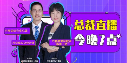 首场总裁直播超预期：五小时订单量1.2万+、销售破千万，华胜是怎么做的？