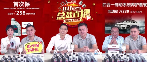 首场总裁直播超预期：五小时订单量1.2万+、销售破千万，华胜是怎么做的？