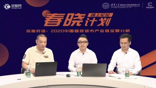 聚焦热门产业前沿，慧聪网“春晓计划”线上论坛助力中小企业