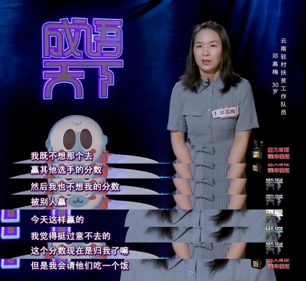 用实力诠释何为强大，成语舞台上的“冷面杀手”了解一下