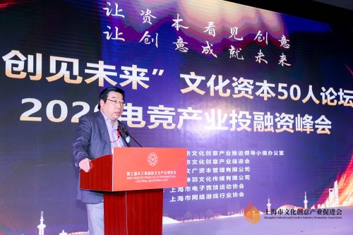 “创见未来”文化资本50人论坛启动投融资机构电竞企业面对面碰撞需求