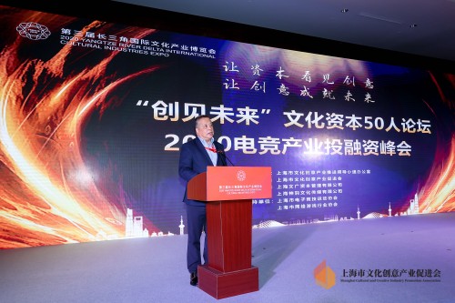 “创见未来”文化资本50人论坛启动投融资机构电竞企业面对面碰撞需求