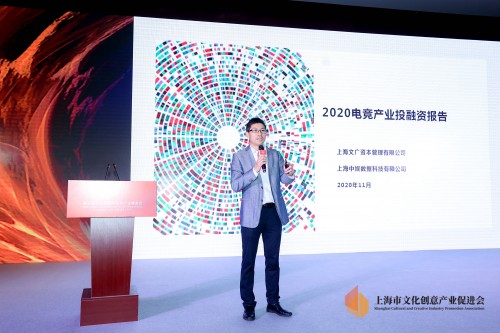 “创见未来”文化资本50人论坛启动投融资机构电竞企业面对面碰撞需求