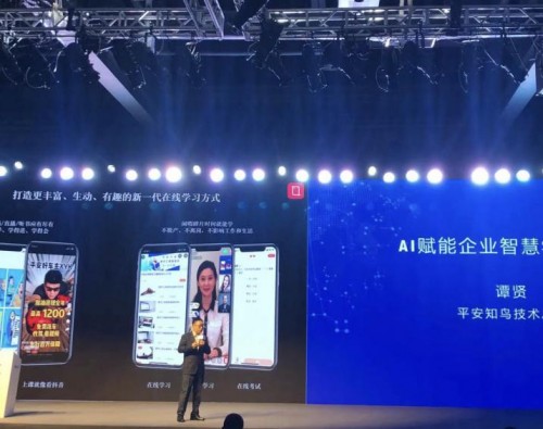 AI赋能企业智慧学习实践，平安知鸟亮相2020全球创业周中国站