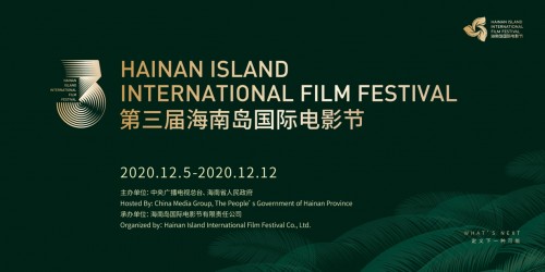  章子怡担任2020年第三届海南岛国际电影节形象大使