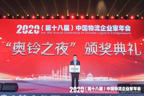 坚持创新！快运兔荣获“2020中国物流创新奖”