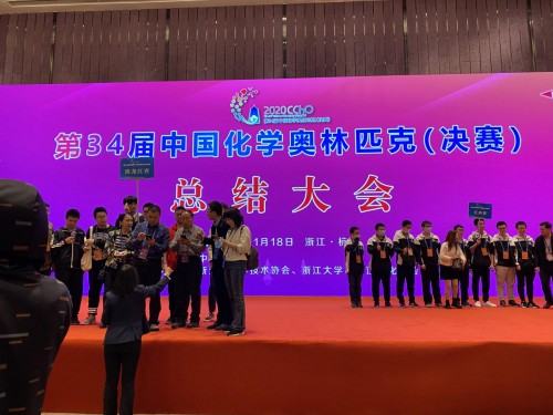 卡西欧助力学子再创佳绩！第34届中国化学奥林匹克竞赛圆满落幕