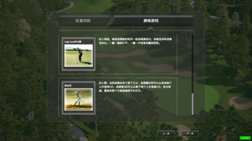  中通高尔夫模拟器2.0版本正式上线新闻发布会