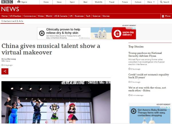 技术内容双创新，爱奇艺《跨次元新星》获BBC等媒体关注