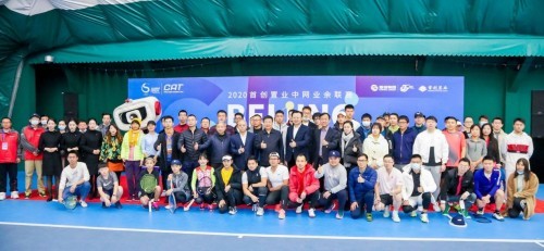 立冬后的第一场网球赛，2020首创置业中网业余联赛【北京站】完美收官！