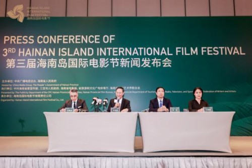 第三届海南岛国际电影节新闻发布会在三亚举行