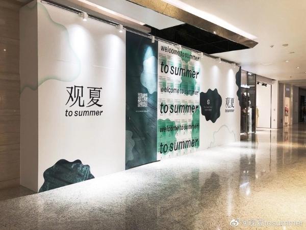 国牌小众香薰观夏 首家旗舰店将登陆北京三里屯太古里