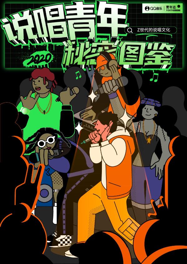 QQ音乐融合嘻哈颁奖典礼大奖出炉，快来看看中国说唱天团都有谁