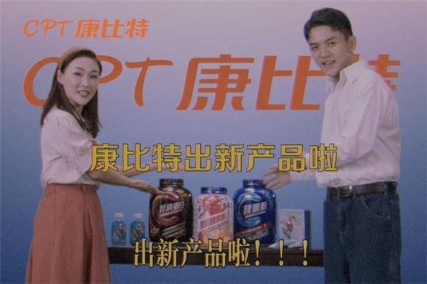 康比特x特步x郭斯特 三方联名礼盒酷燃上线，国货之光再创出圈潮品