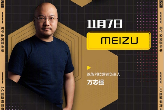 苏宁双十一总裁抢驻直播，荣耀、小米、三星等大佬发福利