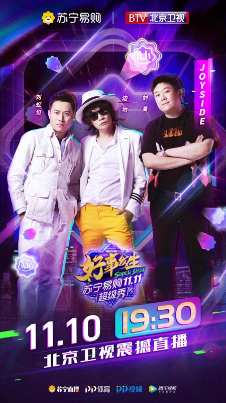 李玟官宣加盟 北京卫视《苏宁易购1111超级秀》“滚圈”聚会期待值爆表