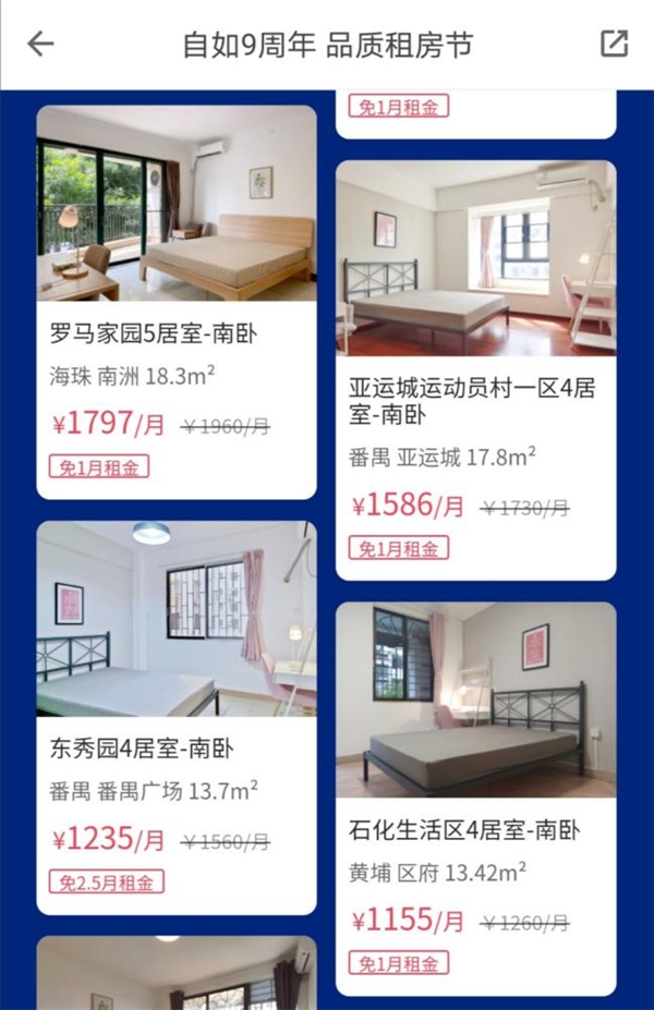 自如租客：虽不想解约，但新签优惠多还能继续换自如