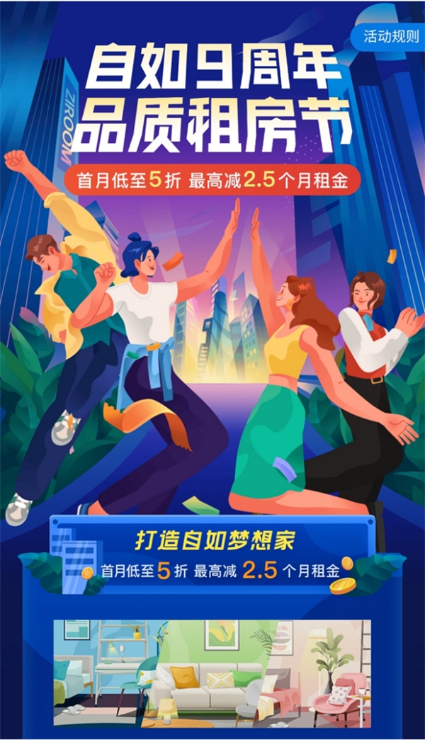 自如租客：虽不想解约，但新签优惠多还能继续换自如