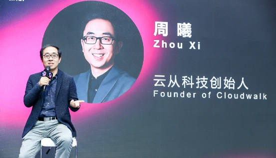 站位人机协同，云从科技价值几何？