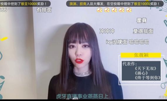 丁少华加入血色公会首秀引爆全场！一开嗓直播间氛围瞬间拉满！