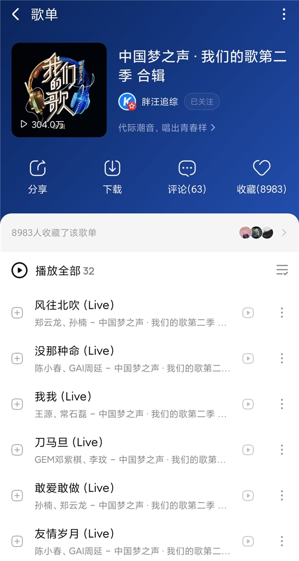 王源与常石磊挑战高难度歌曲 “断层式”登顶酷狗互动专区