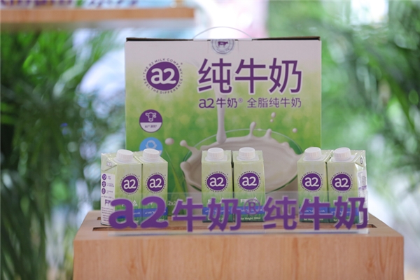 新西兰a2携两款新品亮相进博会 开启“全奶战略”以满足更多场景所需