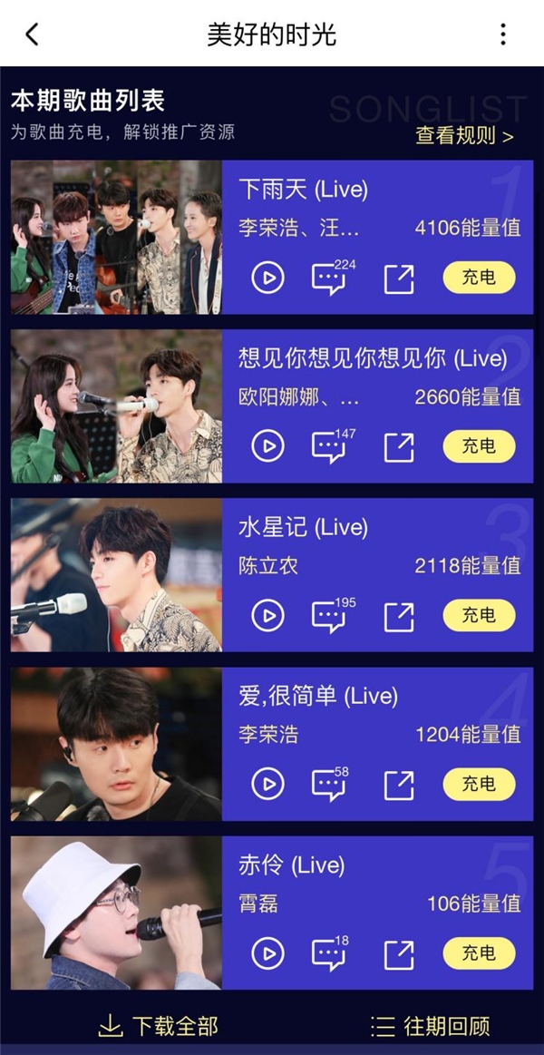 欧阳娜娜陈立农合作演绎《想见你》超甜情歌,音频上线酷狗