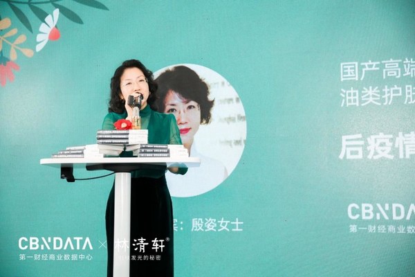 国产中高端品牌崛起，以林清轩为代表的油类护肤深受年轻人喜爱