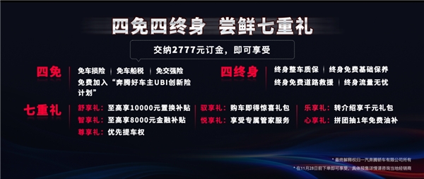 正式下线预售，“新国民家轿”全新第三代奔腾B70来了